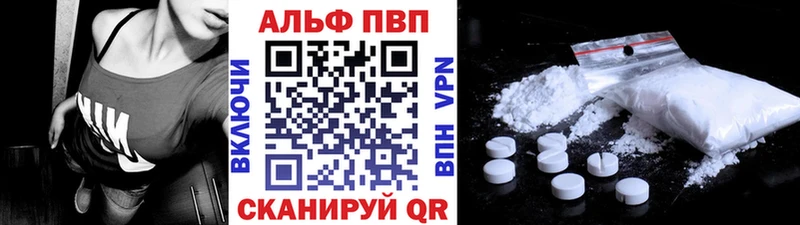 A-PVP кристаллы  Купить  Лениногорск 