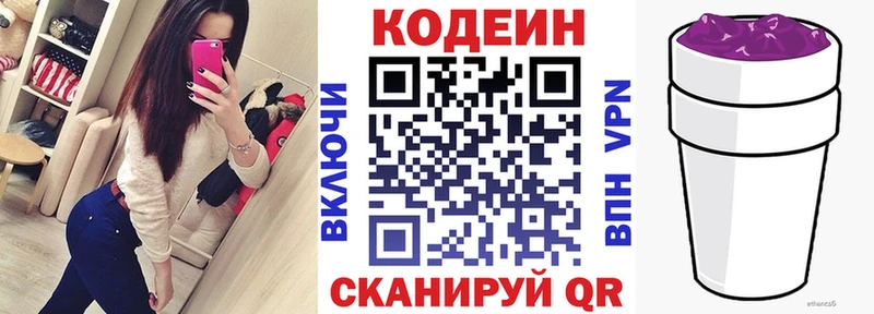 Codein Purple Drank  Купить  Лениногорск 