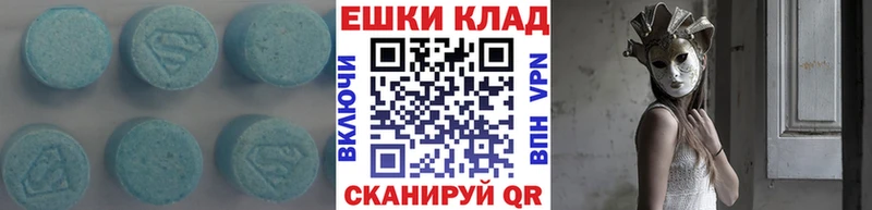 Ecstasy 250 мг  Купить где  Лениногорск 