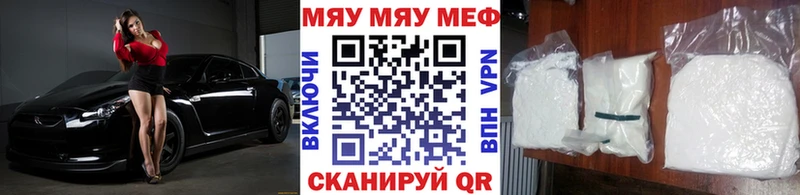 Купить закладки  Лениногорск  МЯУ-МЯУ кристаллы 