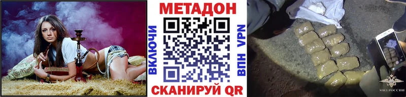 Метадон methadone  Купить где  Лениногорск 