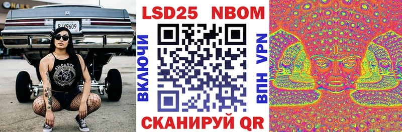 Марки NBOMe 1,8мг  Купить закладки  Лениногорск 